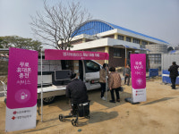 LGU+, 경남 산청 산불 피해 지역에 보조배터리·와이파이 지원