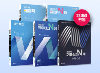 교과서 발행사 천재교육, 중학교 수학 문제집 `체크체크 시리즈` 구매 이벤트 진행