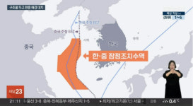 한동훈 이재명 中 서해공정해도 `셰셰`? 서해수호의날 온다. 입장 밝히라