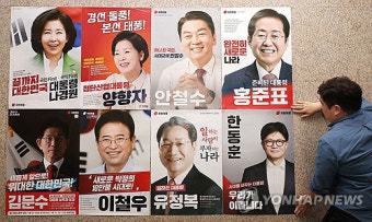 국민의힘 1차 경선, 찬탄파냐? 반탄파냐?