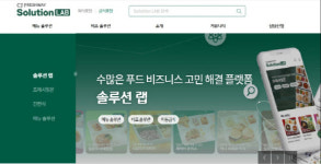 이건일 號 CJ프레시웨이, 푸드 비즈니스 서비스 재정비…컨설팅 사업 더 키운다