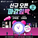 LG전자 베스트샵 고덕점, 신규 오픈 기념 가전행사… 22일까지