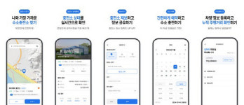 ㈜카찹하이케어, 수소 충전 플랫폼 `하이케어` 리뉴얼 출시