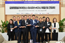 경기콘텐츠진흥원, 글로벌 얼라이언스 아시아 구축