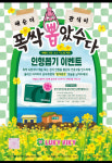 러키비키(LUKYVIKY), 6월 한 달간 `폭싹뽑았수다` 이벤트 진행