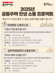 이상일 용인시장, 찾아가는 공동주택 민생 소통 나서