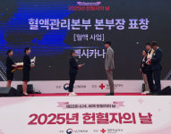 멕시카나치킨, `2025년 헌혈자의 날` 헌혈 유공단체 표창 수상… 대한적십자사 혈액관리본부 연계 활동을 통한 사회 공헌
