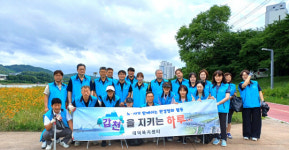 [사진뉴스]대덕복지센터, 노사 공동 `환경정화활동`