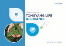 동양생명, ESG경영 성과 담은 ‘지속가능경영보고서’ 공개