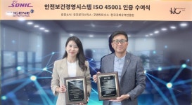 유진소닉, 산업재해 예방 글로벌 인증 획득
