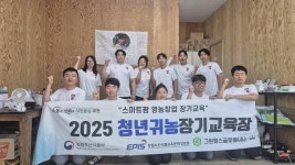 그린팜스글로벌주식회사, 스마트팜 미래 인재 양성 허브로 도약