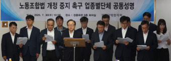 헌법소원까지 꺼내든 경제계…자동차·조선도 “노란봉투법 안 돼”