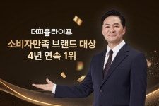 효다함더라이프 | 토탈 라이프케어 ‘더피플라이프’, ‘2025 소비자만족브랜드대상’ 상조서비스 부문 4년 연속 1위 차지