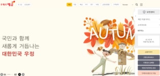 우체국 금융서비스 재개…우편은 29일 오전 목표