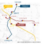 트리플 역세권 될까?… 인하대역 주변, 인천 서부권 교통 요충지 기대감 ‘쑥’