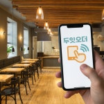 두잇플랫폼㈜, 비콘 기반 테이블오더 서비스 ‘두잇오더’ 출시 준비… 시제품 개발 및 앱 구축 본격화