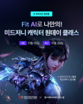 부산디자인진흥원-이젠아카데미, ‘[Fit-AI]미드저니 활용 캐릭터 디자인 원데이 특강’ 진행
