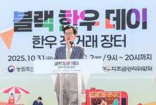 [포토] 개막선언하는 민경천 전국한우협회장
