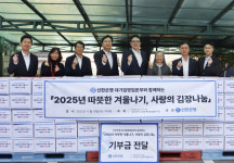 신한은행, 성프란치스꼬 장애인종합복지관과 ‘사랑의 김장나눔’ 시행