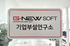 지뉴소프트, 2025년 하반기 우수기업연구소 선정