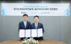 경과원, 동구바이오제약과 도내 바이오 스타트업 지원 강화