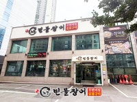 노천민물장어, 가맹 사업 본격화… 보양식 시장 대중화 전략 가속