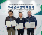 에코피앤씨 등 3개 기관, 데이터기반 탄소솔루션 구축위한 MOU체결