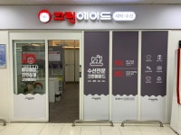 크린에이드 제주도, 생활권 중심 운영으로 지역 세탁 서비스 기반 강화