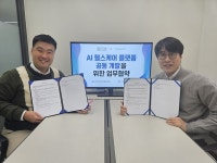 티오에이-휴앤라이프, 헬스케어 플랫폼에 AI 기반 차세대 제품 개발 업무협약