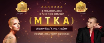 와이제이에듀케이션, ‘마스터 아카데미 원격평생교육원’ 론칭… 타투 교육 시장 본격 진출