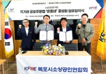 목포 상권, 관광 소비 ‘온동네’로 지역 유입 구조 전환… 케이앤씨솔루션, 전라남도 목포시 소상공인연합회와 협력