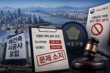 서초구發 ‘금리 태클’ 나비효과…한강변 재건축 수주전 새 뇌관