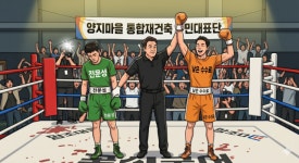 전문성 대신 ‘수수료’ 택했다…양지마을의 아슬아슬한 선택