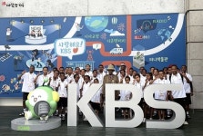(사)따뜻한하루·상이군경회 경기지부, 에티오피아 후손들과 KBS 견학 및 태권도 문화 체험 진행