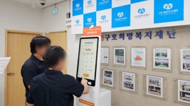 넥스브이, 구로희망복지재단에 기부 키오스크 ‘채우미’ 납품