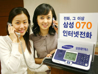 [2005 인기상품]품질우수-VoIP: 삼성네트웍스 삼성070