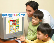 하나포스닷컴, 키즈바둑 서비스 오픈