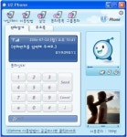 파란 메신저 U2 유선 전화 연동에 DMB 방송까지