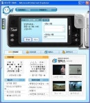 파란 메신저 U2 유선 전화 연동에 DMB 방송까지