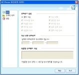 파란 메신저 U2 유선 전화 연동에 DMB 방송까지