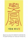 지름신에 거침없이 하이킥을 날려라!