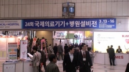 건강한 삶을 향한 염원, 국제의료기기 병원설비전시회