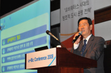 u -Biz 콘퍼런스 2008