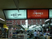 [용산발품뉴스] 용산 PC조립비 2만원은?