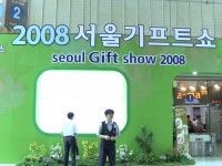 9월의 산타크로스, 2008 서울기프트쇼