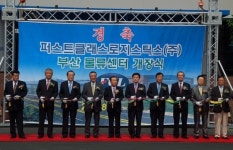 무협, 퍼스트클래스로지스틱스 물류센터 개장