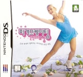 바른손크리에이티브, 게임 속에선 나도 김연아?