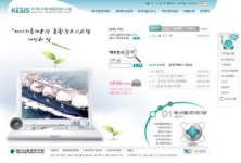 국가 에너지 통계 종합시스템 개통