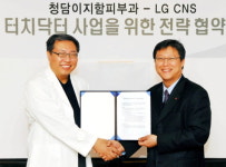닥터고웰빙 | LG CNS·청담이지함피부과 “참살이 살펴드려요”