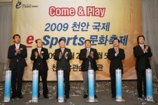 천안 국제 e스포츠 문화축제 성공 개최 협력